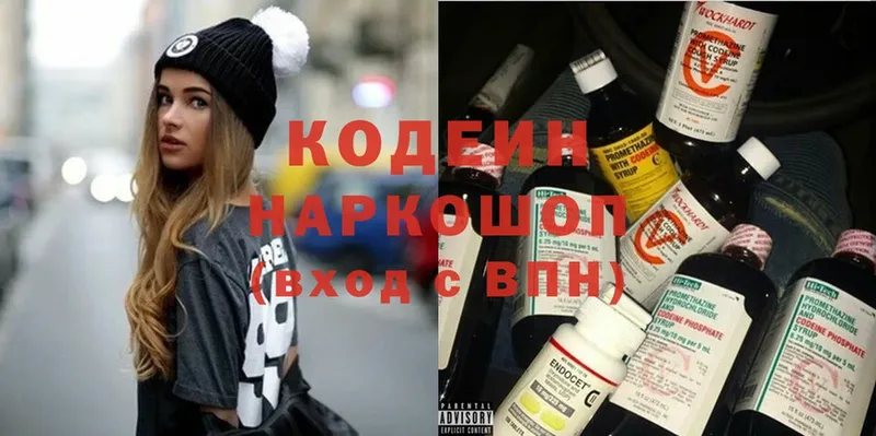 наркошоп  Адыгейск  Codein Purple Drank 